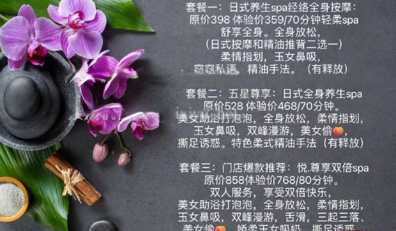 江北人民路677号禾悦养生，手